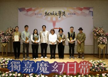 第十五屆桃城文學獎投稿件數創新高，展現獨嘉創作實力