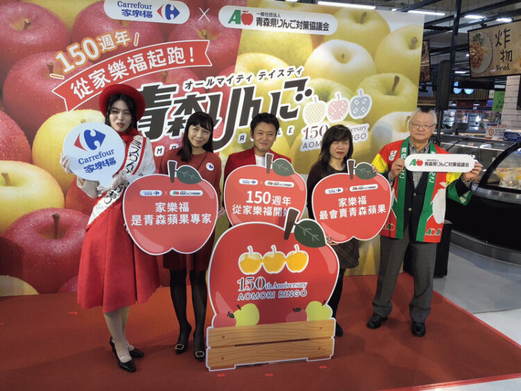 最會賣青森蘋果的專家,家樂福歡慶青森蘋果150週年推出優惠 最會賣青森蘋果的專家,家樂福歡慶青森蘋果150週年推出優惠