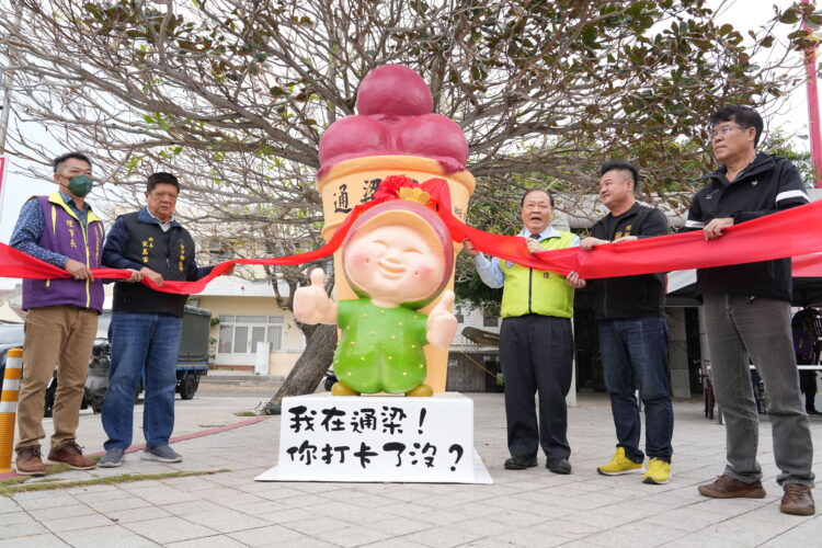 陳光復見證通梁社區新地標 仙人掌意象彰顯澎湖文化風情 陳光復見證通梁社區新地標-仙人掌意象彰顯澎湖文化風情