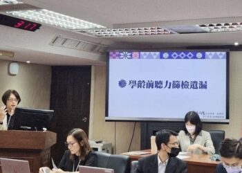 林倩綺：學齡前聽力篩檢政策不足-影響語言學習