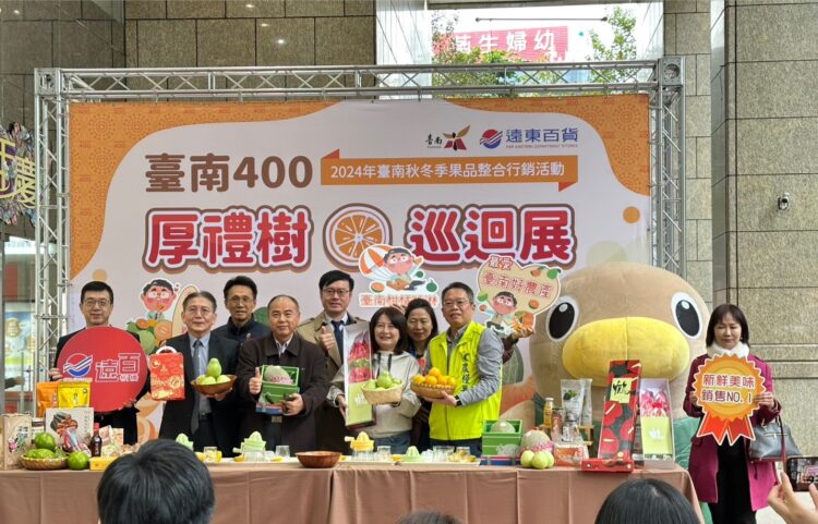 「臺南400厚禮樹巡迴展」推廣在地農產-秋冬果品與伴手禮甜美登場