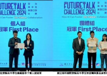運用ai強化合作-中山大學偕ait辦高中生英語口說比賽