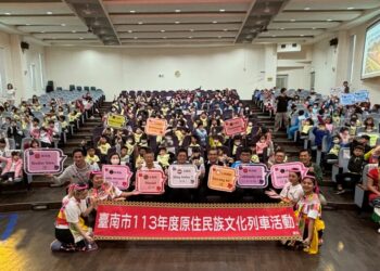 臺南原住民文化列車巡迴10年走遍37區-傳遞原住民族文化種子-扎根校園永續傳承