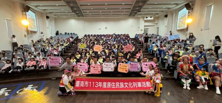 臺南原住民文化列車巡迴10年走遍37區 傳遞原住民族文化種子 扎根校園永續傳承 臺南原住民文化列車巡迴10年走遍37區-傳遞原住民族文化種子-扎根校園永續傳承