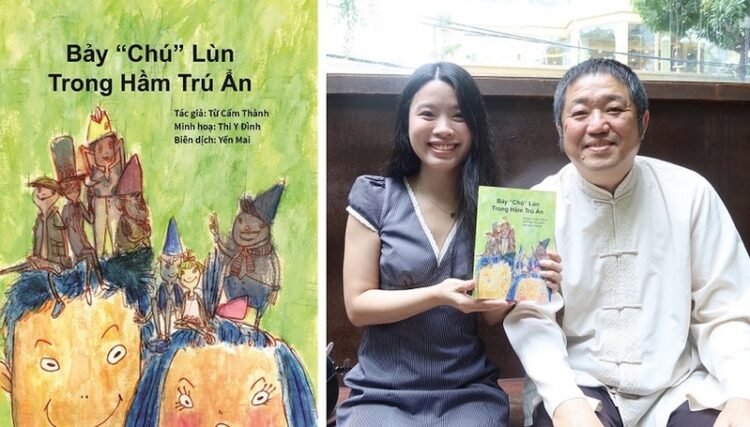 跨越國界的童書光彩 高科大文創系師生作品「黑暗中的小矮人」走入世界舞台 跨越國界的童書光彩-高科大文創系師生作品「黑暗中的小矮人」走入世界舞台