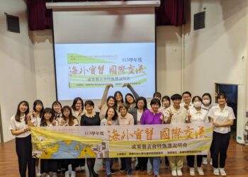 樹科大兒家系海外實習交流收穫豐-跨文化學習助力未來職涯