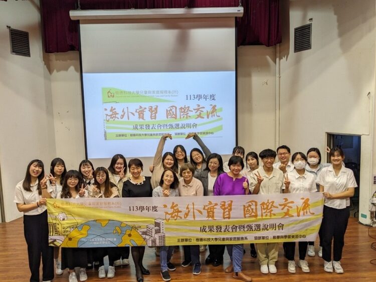 樹科大兒家系海外實習交流收穫豐-跨文化學習助力未來職涯