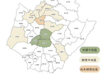 完成本市國土功能分區圖審議，持續辦理鄉村地區整體規劃