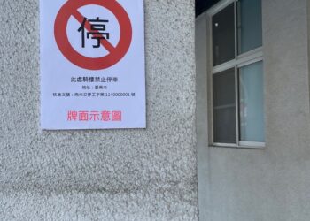 交通局公告本市騎樓自明年1月起開放停放機慢車