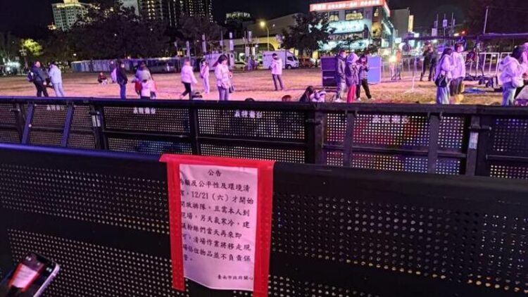 耶誕演唱會不鼓勵粉絲用物品佔地「卡位」-南市府祭出清場公告