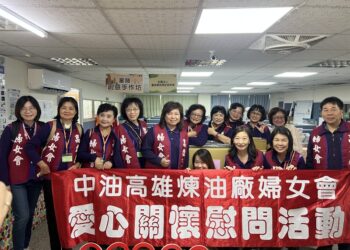 高雄煉油廠婦女會愛心訪台東-助力自閉症服務 