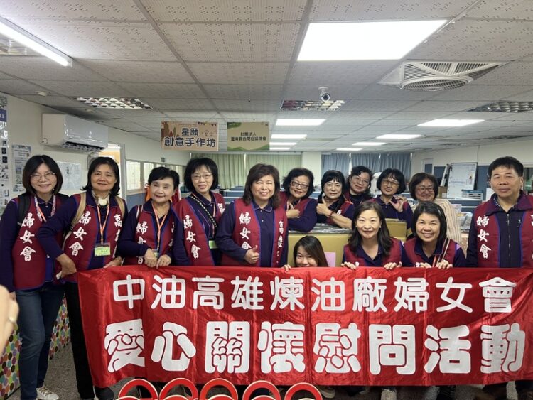 高雄煉油廠婦女會愛心訪台東-助力自閉症服務 