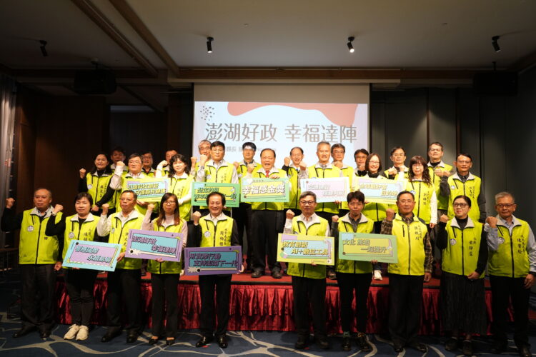 澎湖縣長就任兩年紀實-施政成果亮眼-「澎湖好政-幸福達陣」藍圖
