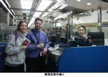 中國擴大過境免簽-54國人員可跨區域停留240小時