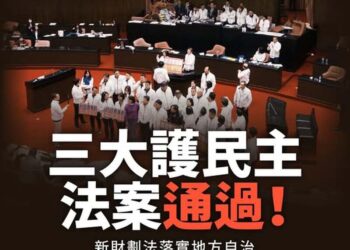 民進黨議員惡意抹黑-藍回酸：議員也被黨中央當塑膠？