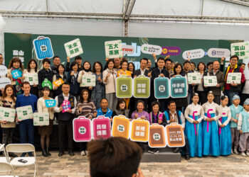 2024「高山茶都．嘉義-茶．文旅」正式開幕-嘉義高山5大茶區特色展演-熱情邀約！