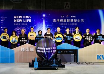 亞灣「5g-xr交會樞紐」落成-高雄科技轉型再升級