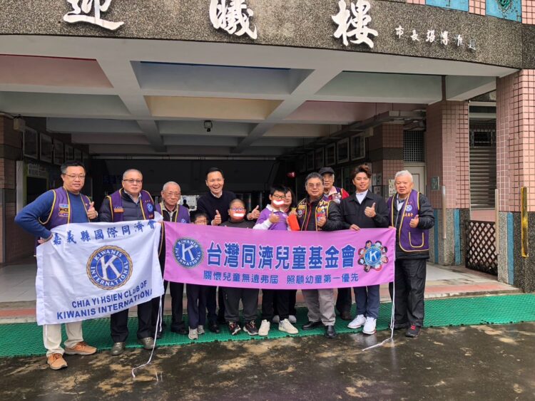 嘉義垂楊國小獲國際同濟會嘉義縣會40000元公益捐助,助學專案助力弱勢兒童 嘉義垂楊國小獲國際同濟會嘉義縣會40000元公益捐助,助學專案助力弱勢兒童