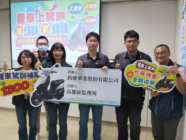 耶誕好禮 113年度高、屏、澎、東地區「機車上駕訓 抽光陽機車」得獎者出爐 耶誕好禮- 113年度高、屏、澎、東地區「機車上駕訓-抽光陽機車」得獎者出爐