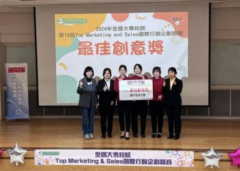 2024國際行銷企劃競賽-樹科大行銷系摘銅牌並獲6大獎項