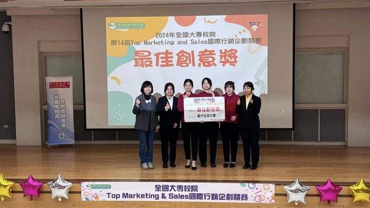 2024國際行銷企劃競賽 樹科大行銷系摘銅牌並獲6大獎項 2024國際行銷企劃競賽-樹科大行銷系摘銅牌並獲6大獎項