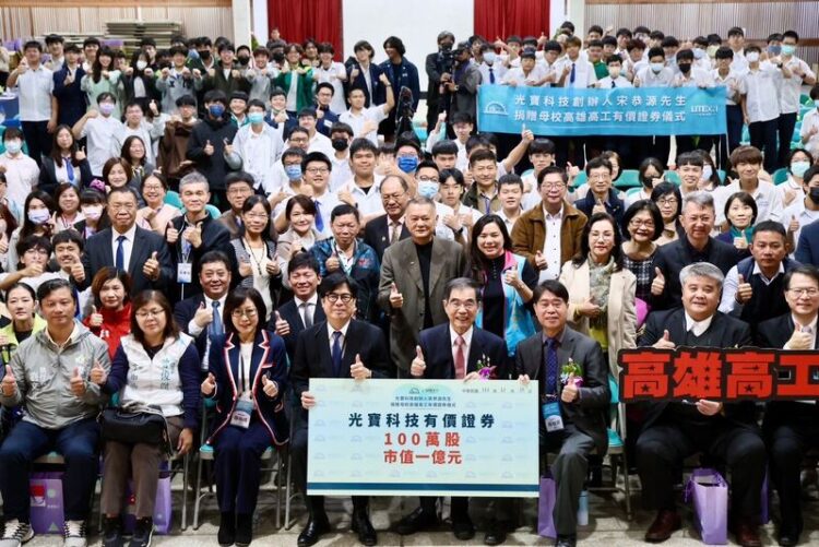 光寶科技創辦人宋恭源先生捐贈光寶科技股票100萬股(市值約1億元)回饋母校高雄高工 光寶科技創辦人宋恭源先生捐贈光寶科技股票100萬股(市值約1億元)回饋母校高雄高工