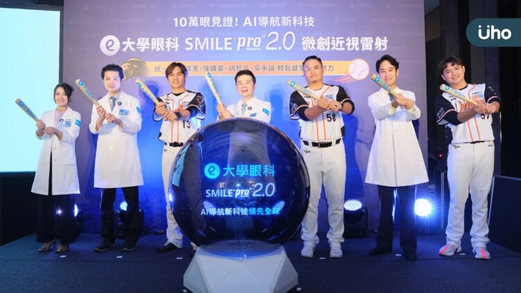 大學眼科SMILE Pro 2.0微創近視雷射 成運動賽事最佳視力拍檔 大學眼科smile-pro-2.0微創近視雷射-成運動賽事最佳視力拍檔