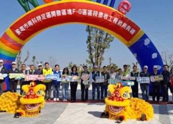 臺南市政府持續推動土地永續發展，致力於農業與科技並進，打造宜居城市