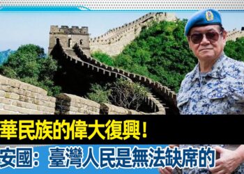 退將高安國涉違國安法-收押偵辦-籲統派結合引爭議