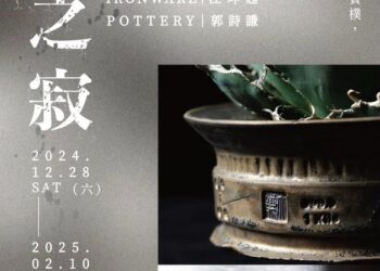 侘鐵之寂-｜江坤起-郭詩謙-聯合展覽-12月28日登場