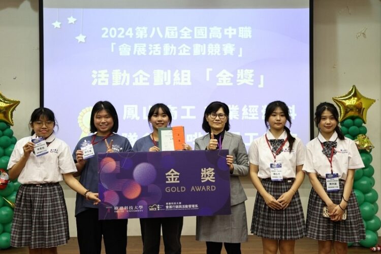 樹科大會展系年度賽事-全國高中職企劃高手創意行銷智慧城市