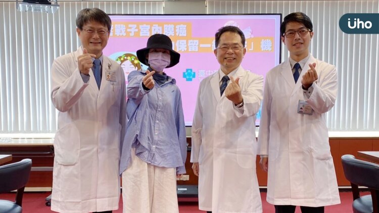 奮戰子宮內膜癌-成功保留一線「生」機