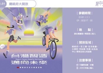 2025元旦總統府參觀懶人包：4大亮點活動、交通路線、限定禮品一次看