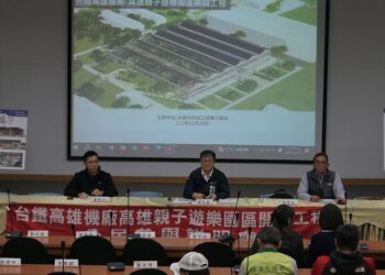 台鐵高雄機廠貨車工場變身親子遊樂園區-公民參與共同打造特色遊戲空間