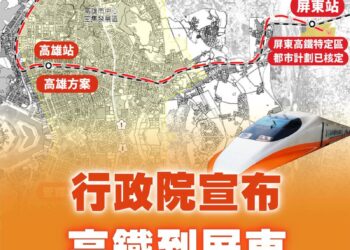 高鐵延伸屏東-屏東縣長周春米：加速動工、加速施作！