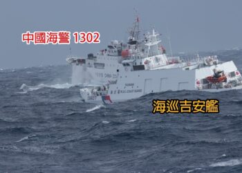 財劃修法影響海巡任務推動-國安治安平安不能等