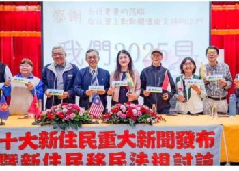 2024年度全國十大新住民重大新聞徵選發布暨「移民法規討論圓桌會議」高雄師大舉行