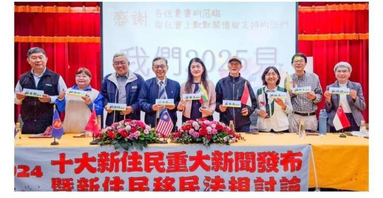 2024年度全國十大新住民重大新聞徵選發布暨「移民法規討論圓桌會議」高雄師大舉行 2024年度全國十大新住民重大新聞徵選發布暨「移民法規討論圓桌會議」高雄師大舉行