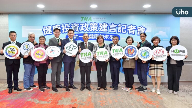 新政府上任一年 健康投資政策體檢 各界代表同台發表健康政策建言 新政府上任一年-健康投資政策體檢-各界代表同台發表健康政策建言