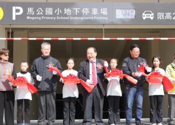 馬公國小地下停車場暨運動場落成啟用-陳光復主持剪綵儀式，見證地方發展新里程