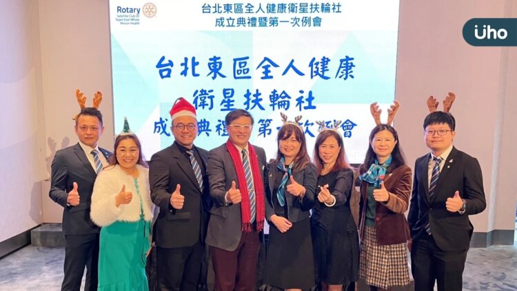 全台首見跨領域醫事團體集結-「全人健康衛星扶輪社」由點到面推動全人健康關懷