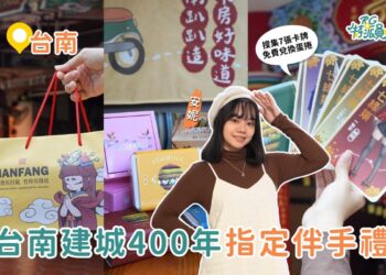 台南美食｜人氣伴手禮南房狀元！台南開城400年指定推薦！結合Ｑ版娘娘的特色蛋捲