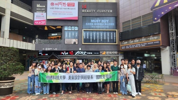 樹科大美髮系培育優秀學生-赴韓國見習收穫豐碩