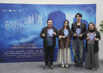 原創舞臺劇《遺失的第24個白鍵》將在台灣精彩登場