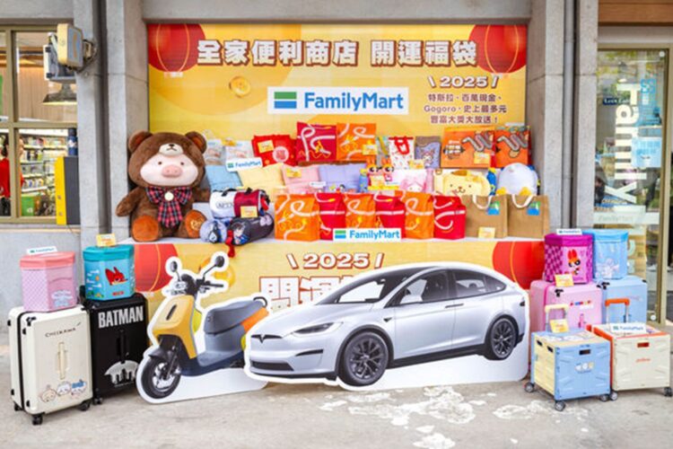 迎接2025!全家「開運福袋」重磅登場 大獎豪送「特斯拉、百萬現金、Gogoro」 迎接2025!全家「開運福袋」重磅登場 大獎豪送「特斯拉、百萬現金、Gogoro」