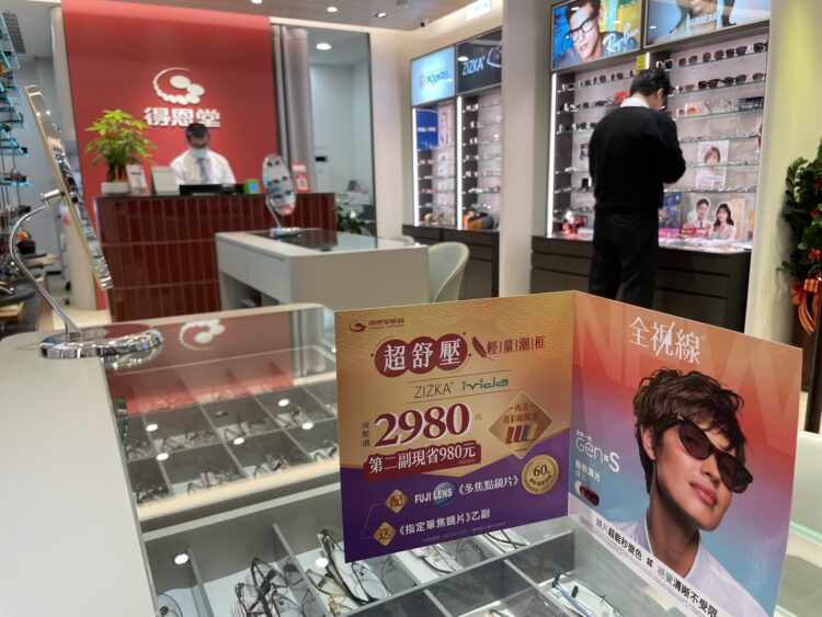 新春配鏡 好視成雙!配鏡選得恩堂 視視都順利 新春配鏡 好視成雙!配鏡選得恩堂 視視都順利