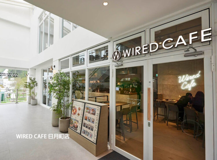來自日本「WIRED CAFE」日月町新菜單登場 埔里美食驚喜升級 品味再進化 來自日本「WIRED CAFE」日月町新菜單登場 埔里美食驚喜升級 品味再進化