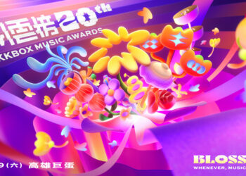 第 20 屆 KKBOX 風雲榜演唱會 4/19 高雄巨蛋登場