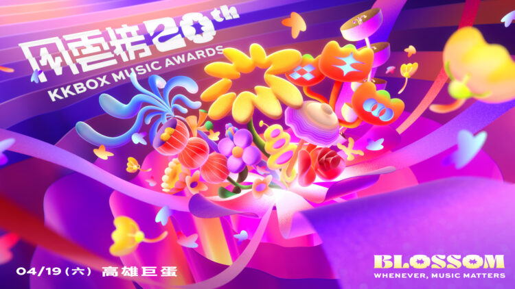 第 20 屆 KKBOX 風雲榜演唱會 4/19 高雄巨蛋登場 第 20 屆 KKBOX 風雲榜演唱會 4/19 高雄巨蛋登場