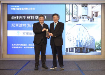 冠軍獲《卓越台灣永續建築材料大賞獎》最佳再生材料應用獎